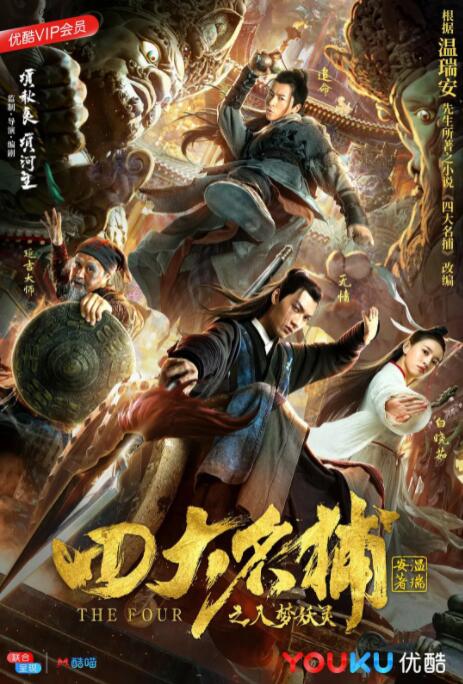 《明日之战》主视觉